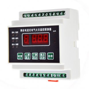 電氣火災監(jiān)控系統(tǒng)里都有哪些東西？