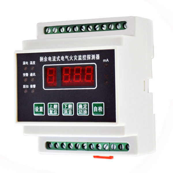  電氣火災監控系統