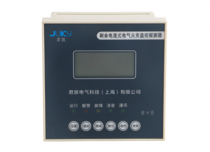 電氣火災監(jiān)控系統(tǒng)君凱品牌
